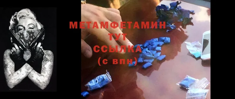 Первитин Methamphetamine  Бугуруслан 